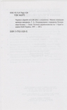 Україна в Другій світовій війні у документах... Т. 1, photo number 9