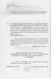 Україна в Другій світовій війні у документах... Т. 3, numer zdjęcia 4