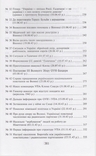 Україна в Другій світовій війні у документах... Т. 3, numer zdjęcia 7