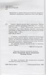 Україна в Другій світовій війні у документах... Т. 4, numer zdjęcia 4