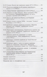 Україна в Другій світовій війні у документах... Т. 4, numer zdjęcia 8