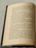 Р. Гері Леді Л., Дж. Семенон Уайт в окулярах, фото №11