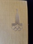 Олимпиада 1980 Москва, фото №7