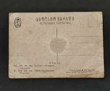 Почтовая открытка Грузия (3 штуки), фото №3