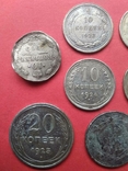 Срібні  царські та дореформи монети різні, фото №8