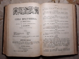 Собрание Драматический Переводов А Н Островский 1886, фото №4