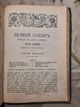 Собрание Драматический Переводов А Н Островский 1886, фото №5