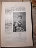 Землеведение с Картами Д Н Анучина 1904, фото №3