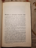 Землеведение с Картами Д Н Анучина 1904, фото №8