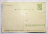 Торг Бородулина чистая почтовая карточка почтовая открытка СССР На велотреке 1961, фото №3