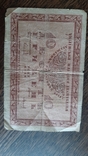 10 гривень 1918 року, фото №2