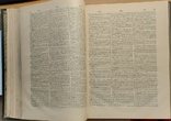  387.Словарь французского языка 1884 год.Supplement.очень большой. E. Littre., фото №7