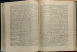  387.Словарь французского языка 1884 год.Supplement.очень большой. E. Littre., фото №8