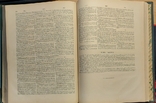  387.Словарь французского языка 1884 год.Supplement.очень большой. E. Littre., фото №9
