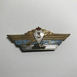 Лот Специалист ВС СССР 3-го класса и тяжёлая офицерская кокарда, фото №3