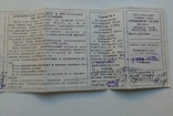 Паспорт на наручные механические часы " Восток" 1977г., фото №4