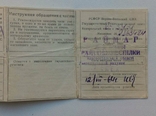 Паспорт на наручные часы " Чайка" 1964г., фото №4