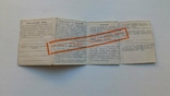 Паспорт на наручные часы " Чайка" 1964г., фото №5