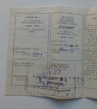 Паспорт на наручные механические часы " Заря" 1977г., фото №3