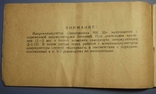 Паспорт-Микрокалькулятор МК 33 СССР, фото №3