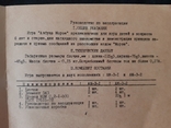 Азбука Морзе в коробке игра СССР, фото №3