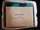 Азбука Морзе в коробке игра СССР, фото №7