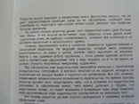 Оформление книги. Редактору и автору С.Добкин 1985, фото №4