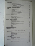 Оформление книги. Редактору и автору С.Добкин 1985, фото №6