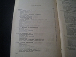 Первая книга радиолюбителя, фото №9