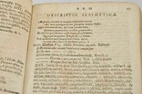 Novus VIRGILII poeticus, Кельн 1703 г, фото №5