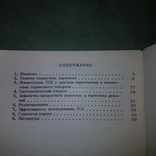Справочная картотека и систематический каталог. Сотникова. Библиотековедение, фото №3
