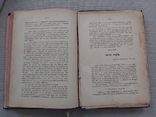 Недільні проповіді Самбір 1928 р. о.Юрій Кміт, фото №4