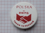 Польша СЭВ1973 Познань Polska RWPG, фото №2