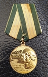 Медаль за БАМ, фото №2