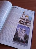 2004 книга-альбом Павлоград 1784, фото №5