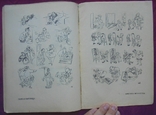 Herluf Bidstrup. Political caricatures. Humorous drawings of 1959, photo number 10