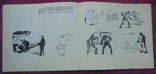 Herluf Bidstrup. Political caricatures. Humorous drawings of 1967, photo number 9