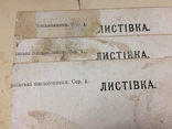 Українські письменники Сер.1. Накл. П.Дятлова1917, фото №8