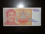 Югославия 50000 1994, фото №2