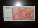 Югославия 50000 1994, фото №3