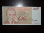 Югославия 5000 1993, фото №2