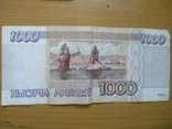 1000 рублей 1995 года, фото №3