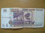 1000 рублей 1995 года, фото №2