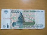 5000 рублей 1995 года, фото №2