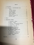 1962 Торонто Сенотаф Укр вожнно історичний інститут діаспора, фото №8