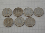 СССР 10 копеек. 7 шт 1946(2шт), 48(2шт), 49(2шт),50 гг., фото №2