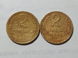 5 коп. 1926 - 1931 г., 2 коп. 1935 г., фото №6