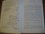 Сучасна Украинська кухня., фото №4