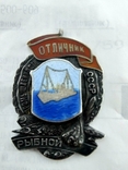 Отличник Рыбной промышленности  серебро 916 проба 1939 год, фото №2