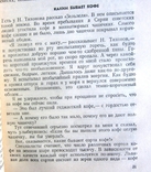 Все о кофе.Авт.Н.Пучеров.1987 г., фото №9